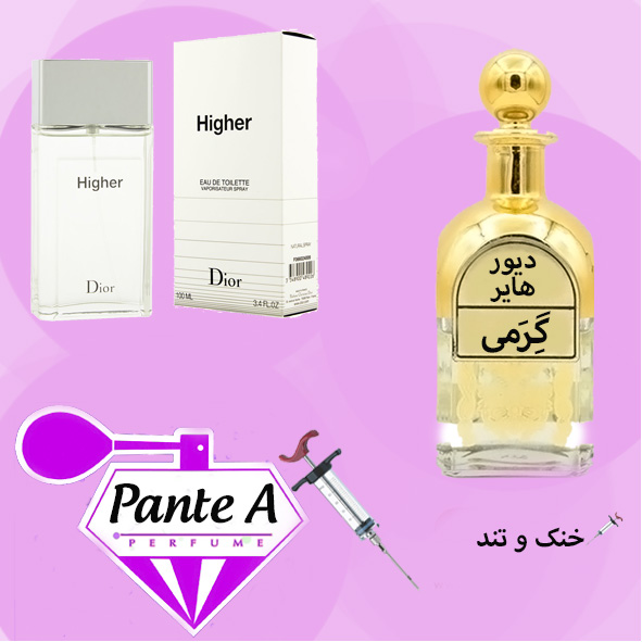 عطر گرمی دیور هایر مردانه Dior Higher (cc)